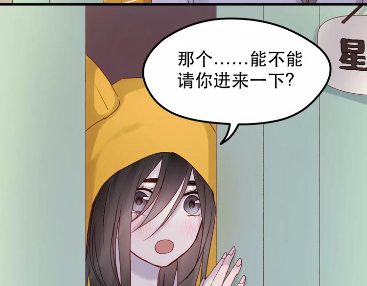 捡到只小狐狸韩漫全集-第13话 你是不是恋爱啦？无删减无遮挡章节图片 