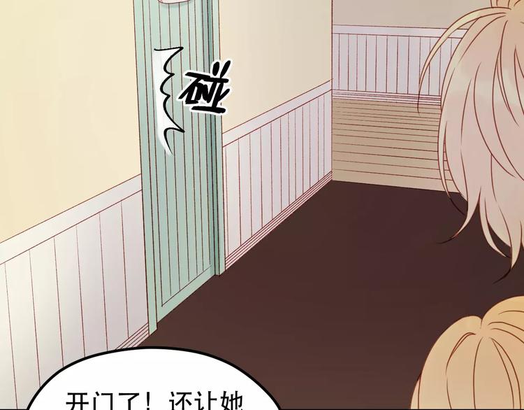 捡到只小狐狸韩漫全集-第13话 你是不是恋爱啦？无删减无遮挡章节图片 