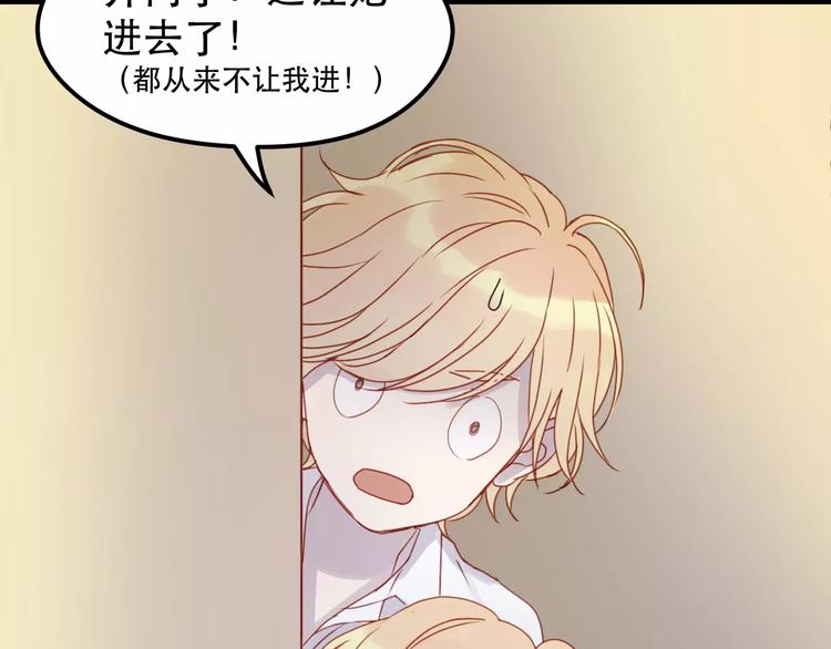 捡到只小狐狸韩漫全集-第13话 你是不是恋爱啦？无删减无遮挡章节图片 