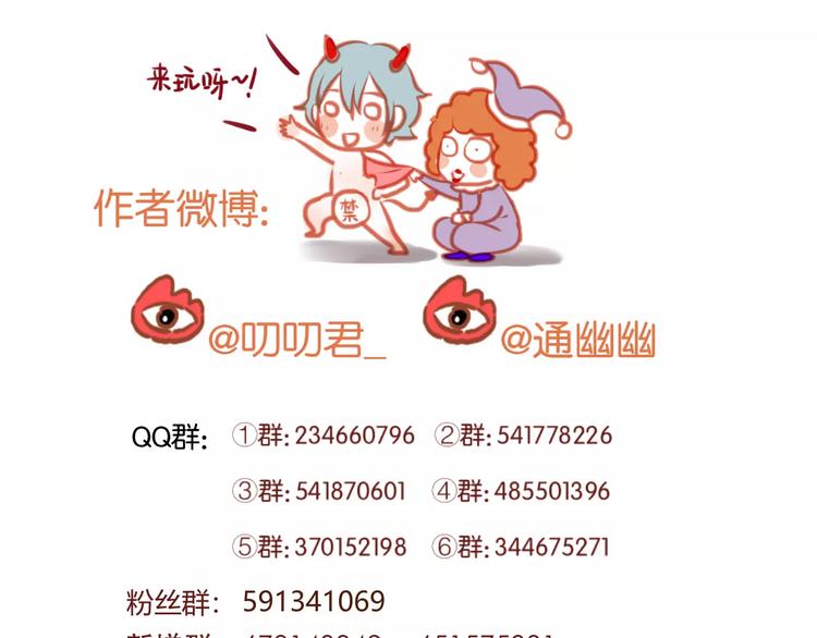 捡到只小狐狸韩漫全集-第13话 你是不是恋爱啦？无删减无遮挡章节图片 