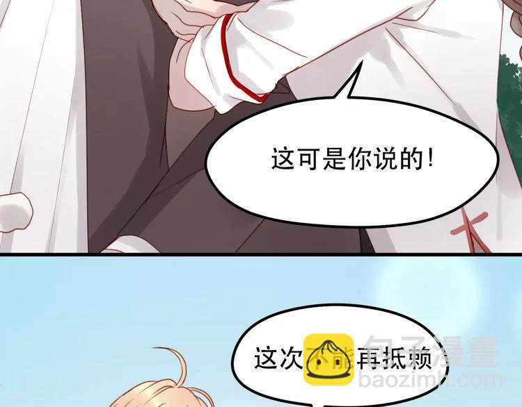 捡到只小狐狸韩漫全集-第13话 你是不是恋爱啦？无删减无遮挡章节图片 
