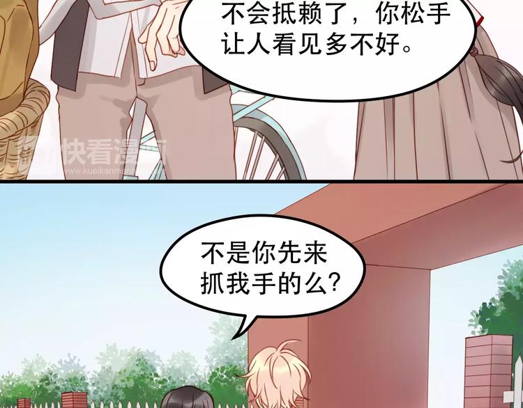 捡到只小狐狸韩漫全集-第13话 你是不是恋爱啦？无删减无遮挡章节图片 