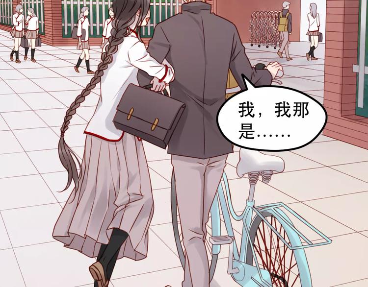 捡到只小狐狸韩漫全集-第13话 你是不是恋爱啦？无删减无遮挡章节图片 