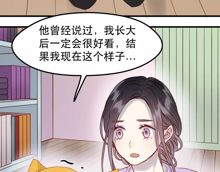 捡到只小狐狸韩漫全集-第14话 你的胆子不小啊无删减无遮挡章节图片 