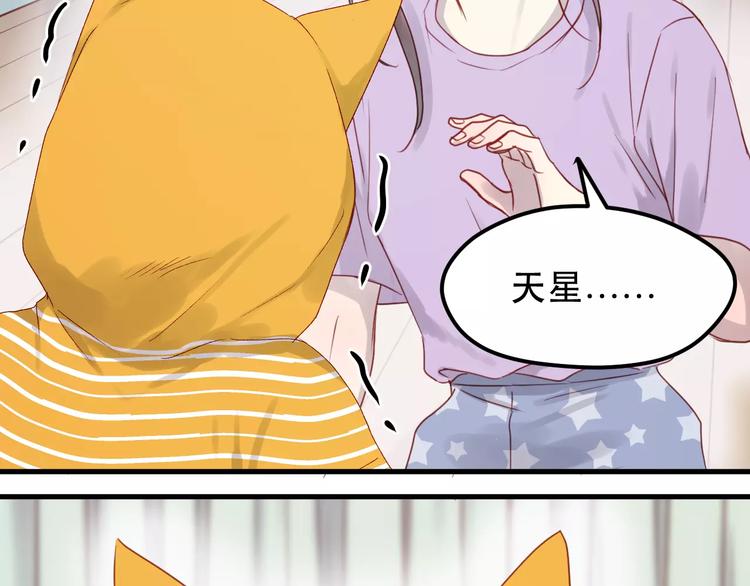 捡到只小狐狸韩漫全集-第14话 你的胆子不小啊无删减无遮挡章节图片 