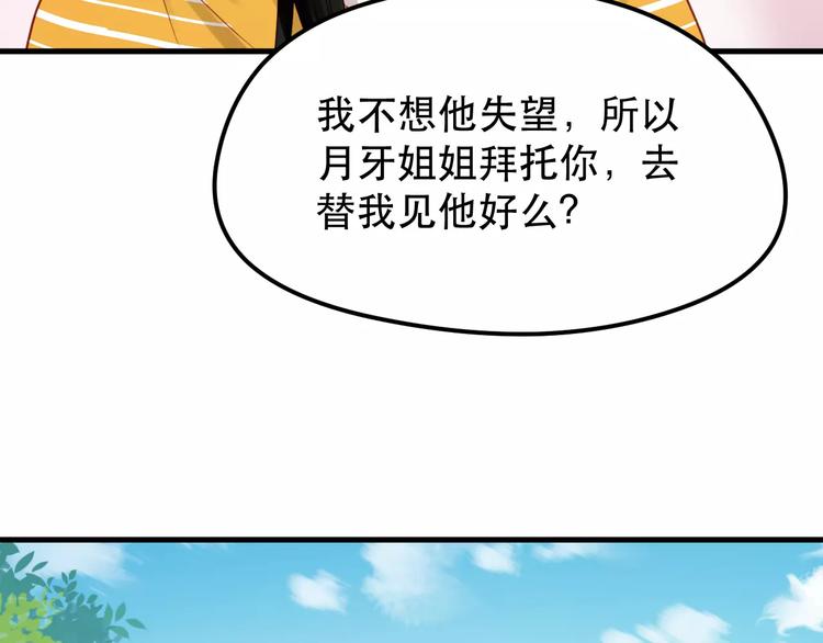 捡到只小狐狸韩漫全集-第14话 你的胆子不小啊无删减无遮挡章节图片 