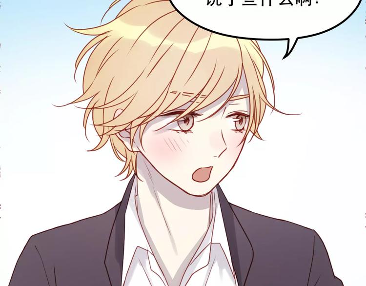 捡到只小狐狸韩漫全集-第14话 你的胆子不小啊无删减无遮挡章节图片 