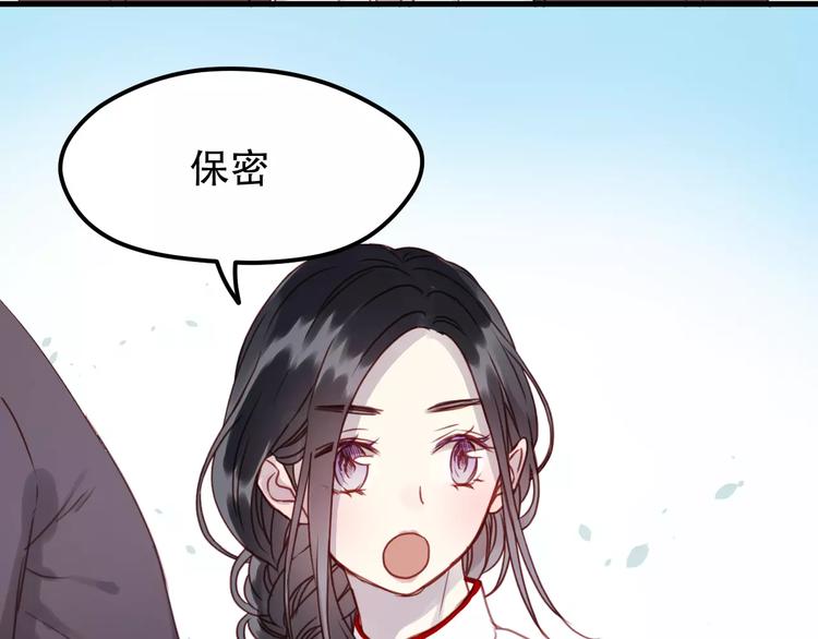 捡到只小狐狸韩漫全集-第14话 你的胆子不小啊无删减无遮挡章节图片 