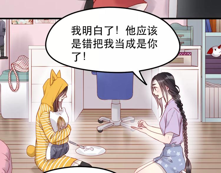捡到只小狐狸韩漫全集-第14话 你的胆子不小啊无删减无遮挡章节图片 
