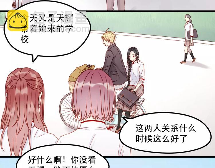 捡到只小狐狸韩漫全集-第14话 你的胆子不小啊无删减无遮挡章节图片 