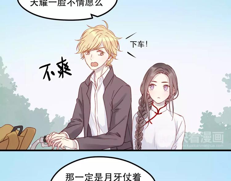捡到只小狐狸韩漫全集-第14话 你的胆子不小啊无删减无遮挡章节图片 