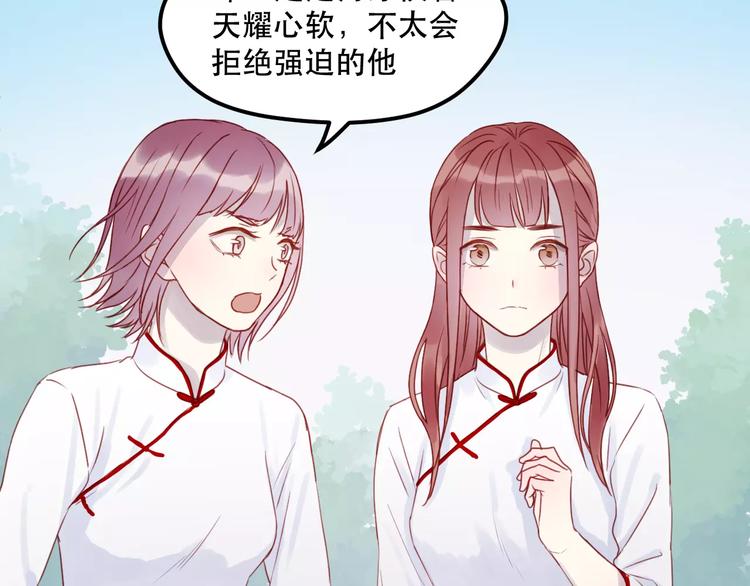 捡到只小狐狸韩漫全集-第14话 你的胆子不小啊无删减无遮挡章节图片 