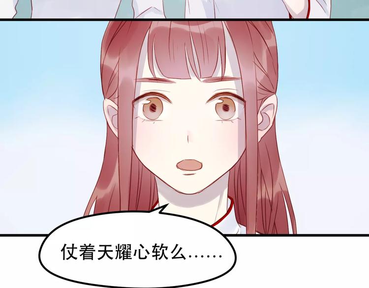 捡到只小狐狸韩漫全集-第14话 你的胆子不小啊无删减无遮挡章节图片 