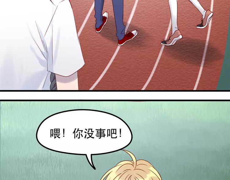 捡到只小狐狸韩漫全集-第14话 你的胆子不小啊无删减无遮挡章节图片 