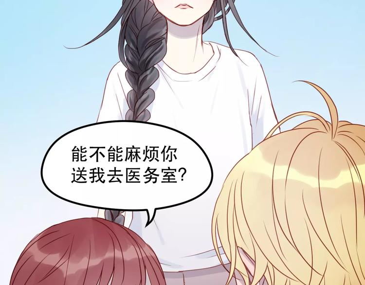 捡到只小狐狸韩漫全集-第14话 你的胆子不小啊无删减无遮挡章节图片 