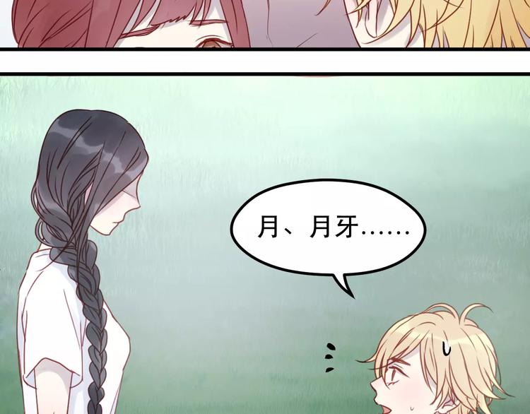 捡到只小狐狸韩漫全集-第14话 你的胆子不小啊无删减无遮挡章节图片 