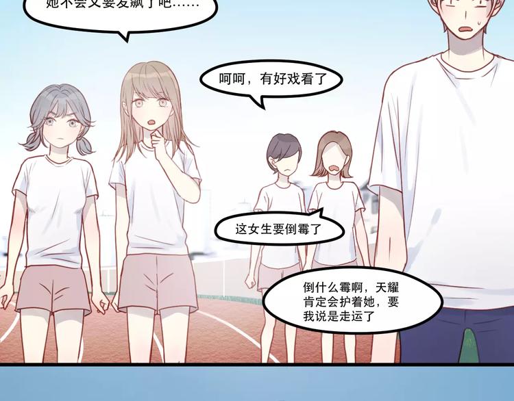 捡到只小狐狸韩漫全集-第14话 你的胆子不小啊无删减无遮挡章节图片 