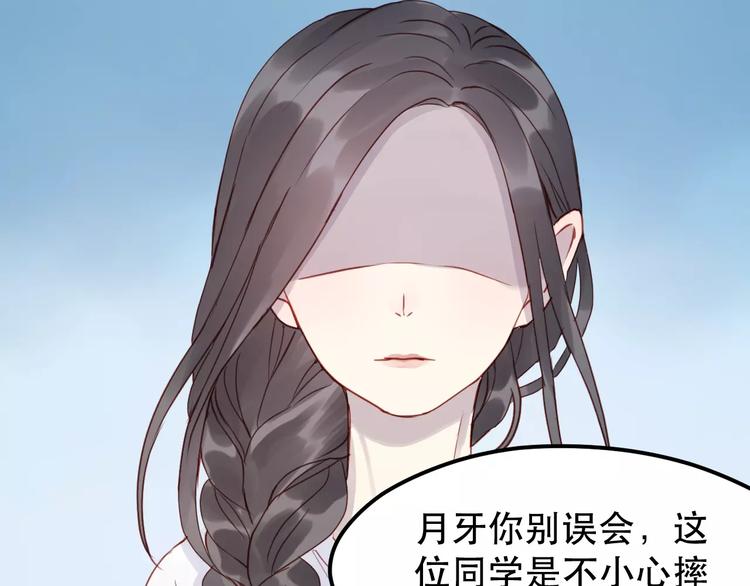 捡到只小狐狸韩漫全集-第14话 你的胆子不小啊无删减无遮挡章节图片 