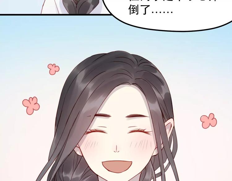 捡到只小狐狸韩漫全集-第14话 你的胆子不小啊无删减无遮挡章节图片 