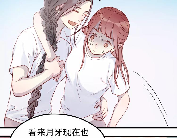 捡到只小狐狸韩漫全集-第14话 你的胆子不小啊无删减无遮挡章节图片 