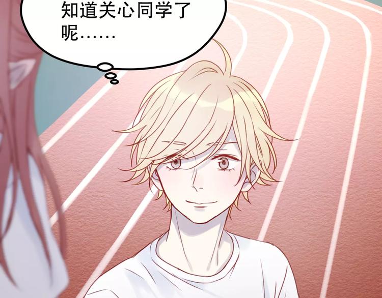 捡到只小狐狸韩漫全集-第14话 你的胆子不小啊无删减无遮挡章节图片 
