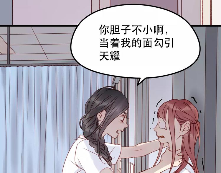 捡到只小狐狸韩漫全集-第14话 你的胆子不小啊无删减无遮挡章节图片 