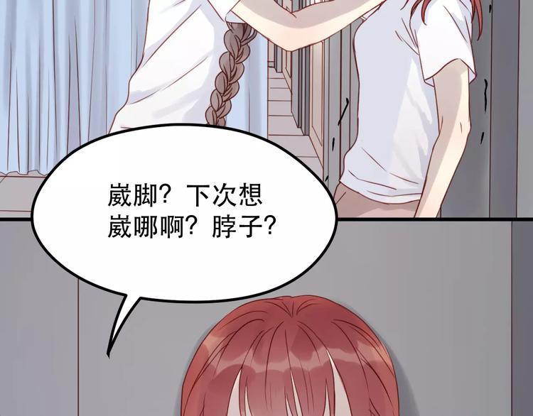 捡到只小狐狸韩漫全集-第14话 你的胆子不小啊无删减无遮挡章节图片 
