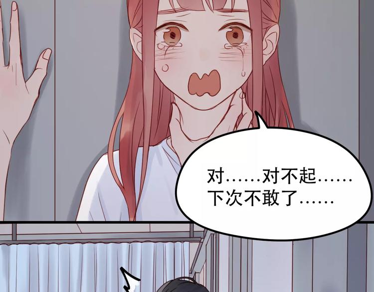 捡到只小狐狸韩漫全集-第14话 你的胆子不小啊无删减无遮挡章节图片 