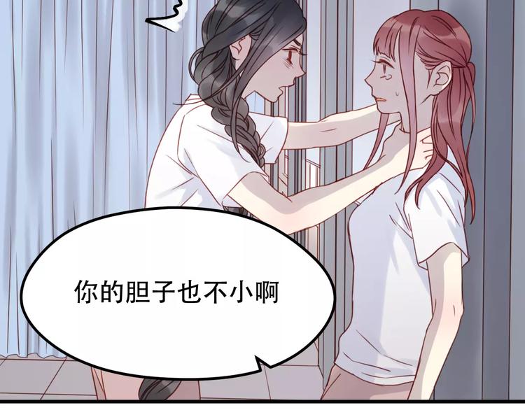 捡到只小狐狸韩漫全集-第14话 你的胆子不小啊无删减无遮挡章节图片 