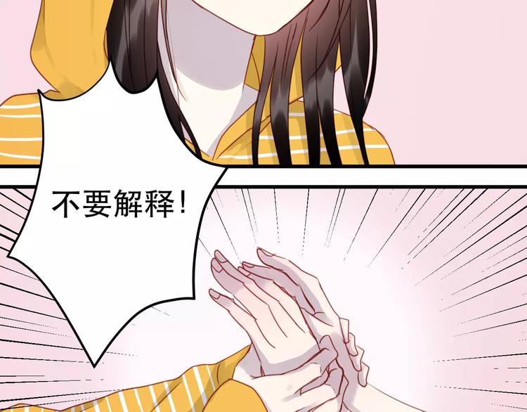 捡到只小狐狸韩漫全集-第14话 你的胆子不小啊无删减无遮挡章节图片 