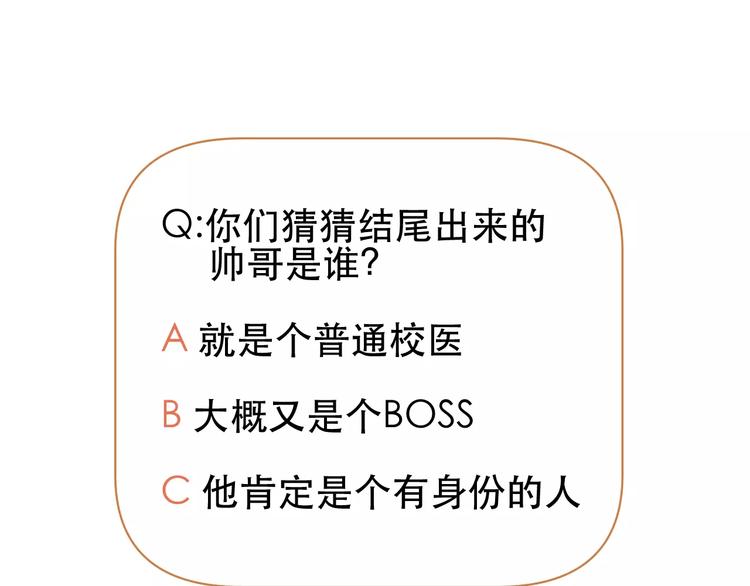捡到只小狐狸韩漫全集-第14话 你的胆子不小啊无删减无遮挡章节图片 