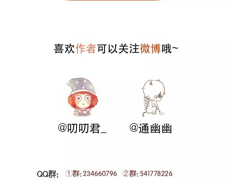 捡到只小狐狸韩漫全集-第14话 你的胆子不小啊无删减无遮挡章节图片 