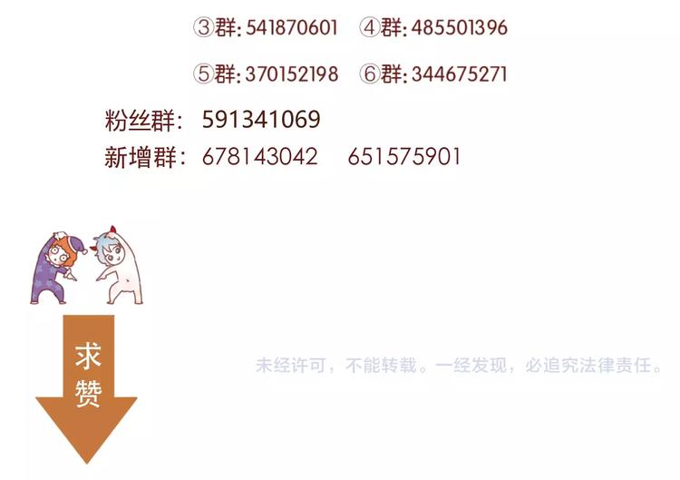 捡到只小狐狸韩漫全集-第14话 你的胆子不小啊无删减无遮挡章节图片 