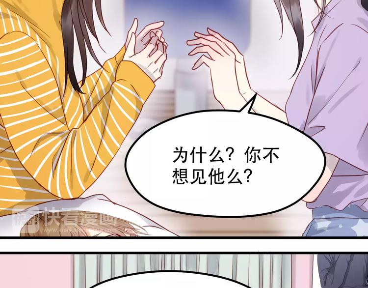 捡到只小狐狸韩漫全集-第14话 你的胆子不小啊无删减无遮挡章节图片 