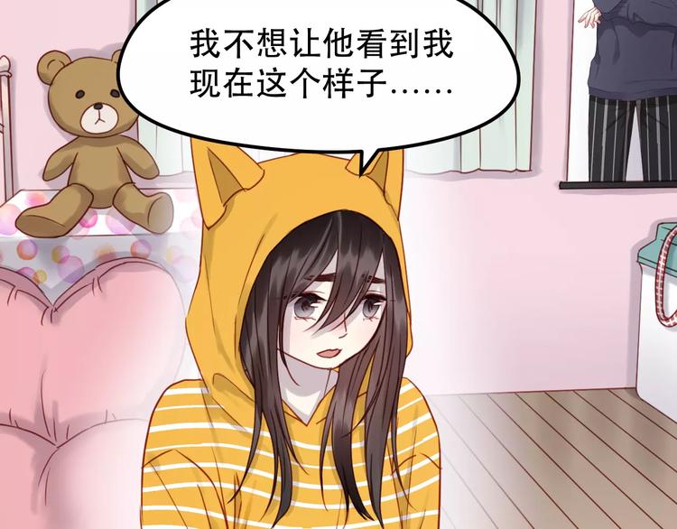 捡到只小狐狸韩漫全集-第14话 你的胆子不小啊无删减无遮挡章节图片 