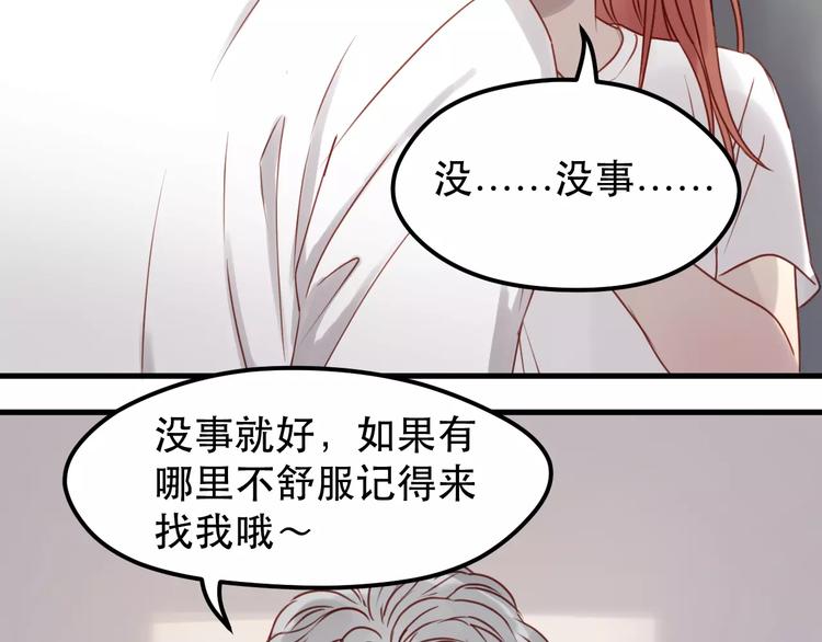 捡到只小狐狸韩漫全集-第15话 要不要帮你补课无删减无遮挡章节图片 
