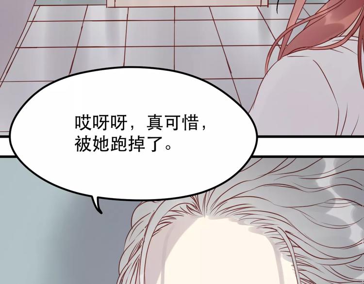 捡到只小狐狸韩漫全集-第15话 要不要帮你补课无删减无遮挡章节图片 