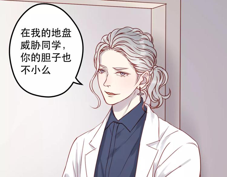捡到只小狐狸韩漫全集-第15话 要不要帮你补课无删减无遮挡章节图片 