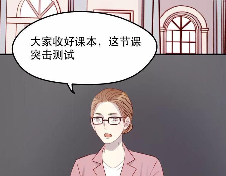 捡到只小狐狸韩漫全集-第15话 要不要帮你补课无删减无遮挡章节图片 