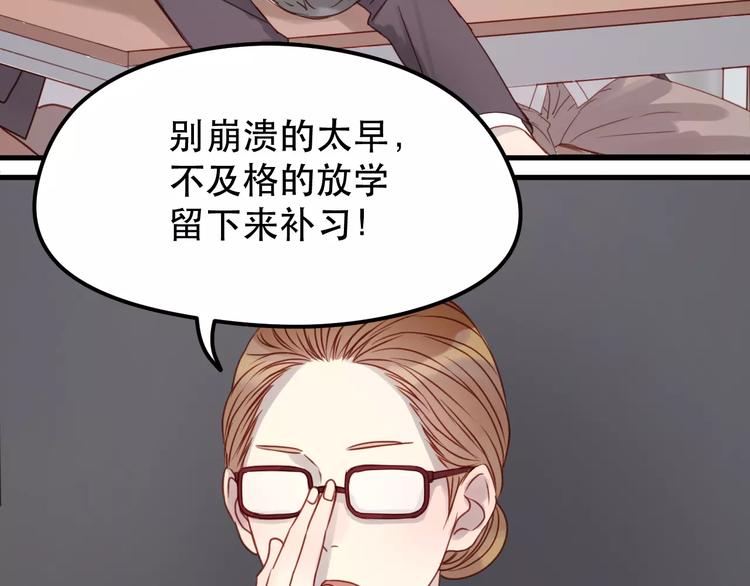 捡到只小狐狸韩漫全集-第15话 要不要帮你补课无删减无遮挡章节图片 