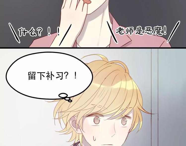 捡到只小狐狸韩漫全集-第15话 要不要帮你补课无删减无遮挡章节图片 
