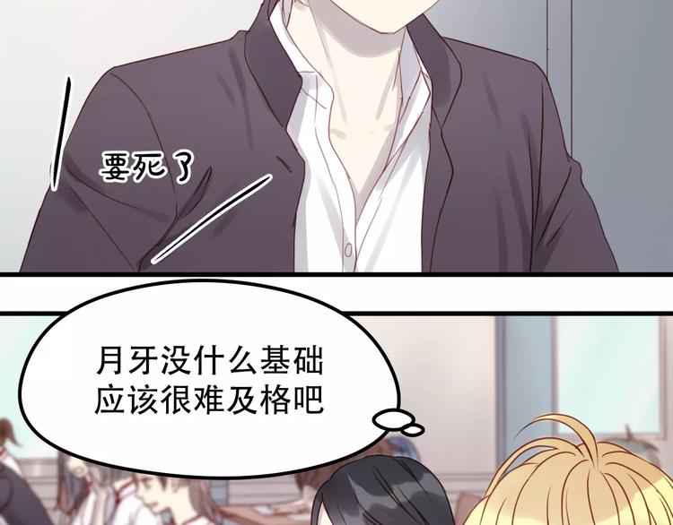 捡到只小狐狸韩漫全集-第15话 要不要帮你补课无删减无遮挡章节图片 