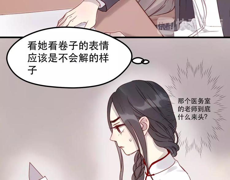 捡到只小狐狸韩漫全集-第15话 要不要帮你补课无删减无遮挡章节图片 