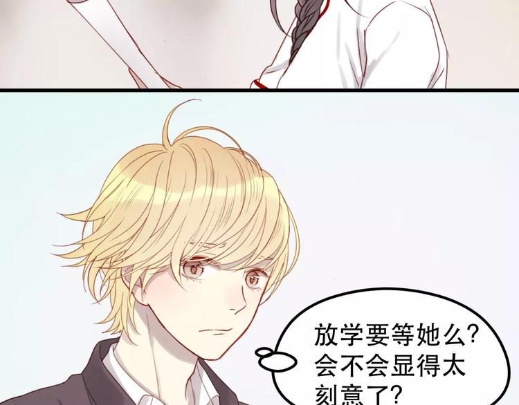捡到只小狐狸韩漫全集-第15话 要不要帮你补课无删减无遮挡章节图片 