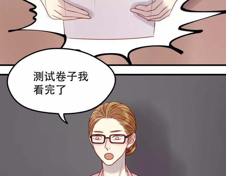 捡到只小狐狸韩漫全集-第15话 要不要帮你补课无删减无遮挡章节图片 
