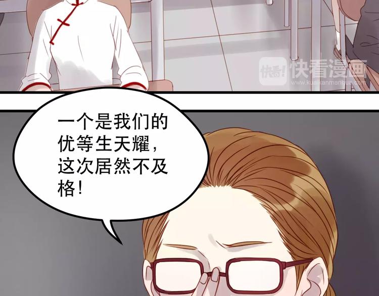 捡到只小狐狸韩漫全集-第15话 要不要帮你补课无删减无遮挡章节图片 