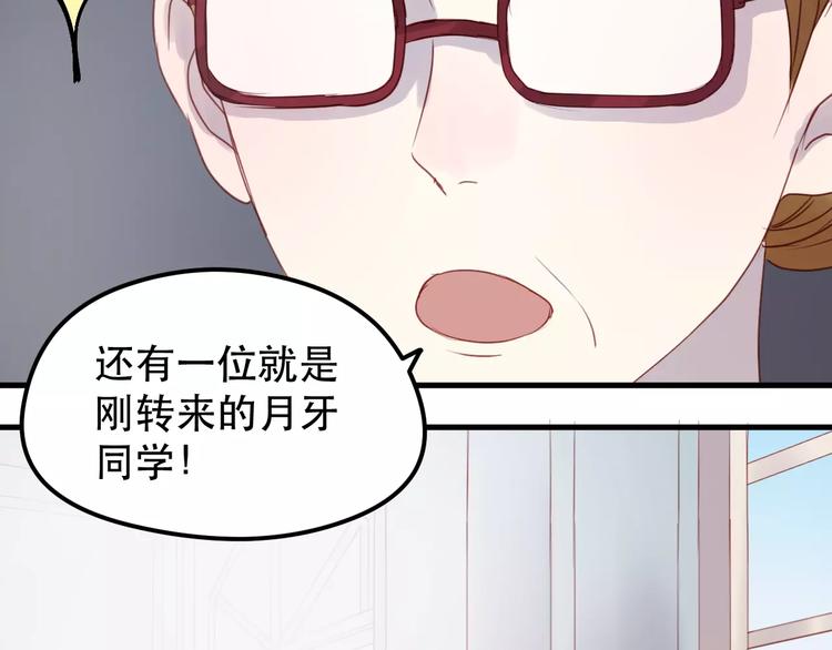 捡到只小狐狸韩漫全集-第15话 要不要帮你补课无删减无遮挡章节图片 