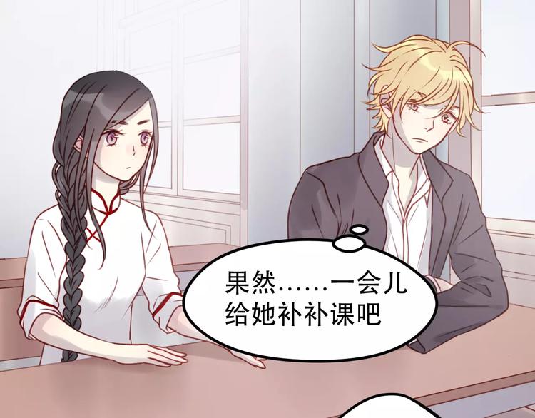 捡到只小狐狸韩漫全集-第15话 要不要帮你补课无删减无遮挡章节图片 