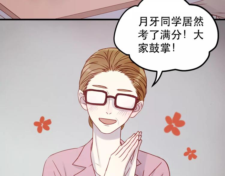 捡到只小狐狸韩漫全集-第15话 要不要帮你补课无删减无遮挡章节图片 