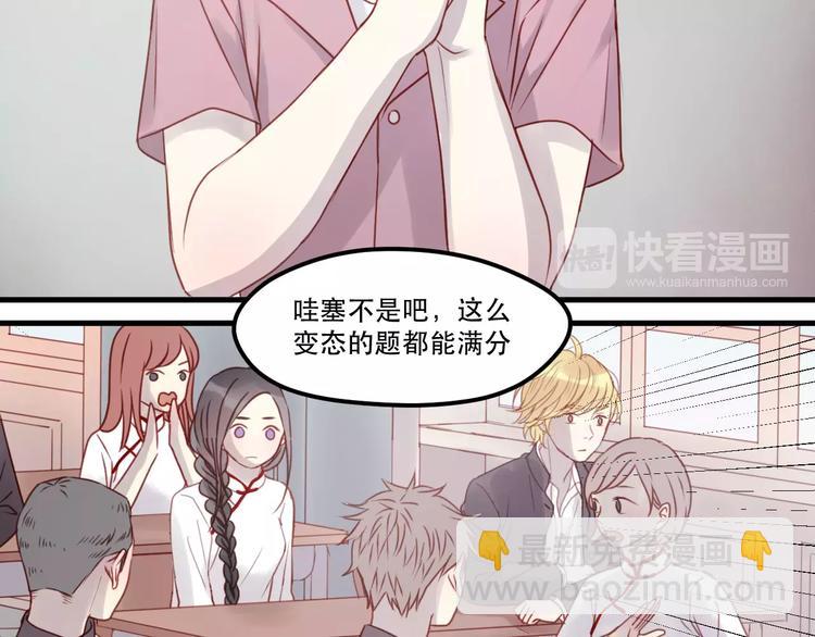 捡到只小狐狸韩漫全集-第15话 要不要帮你补课无删减无遮挡章节图片 
